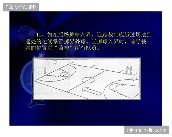 中立球规则：何时使用及裁判如何执行掷球程序