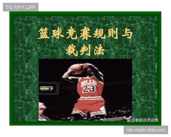 篮球比赛中如何正确判定回场违例,一次讲清关键规则。 篮球比赛中如何正确判定回场违例,一次讲清关键规则。