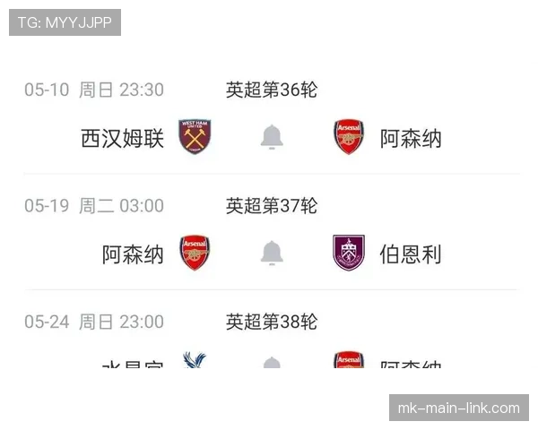 阿森纳力争英超末轮不败客场战绩锁定亚军席位 阿森纳力争英超末轮不败客场战绩锁定亚军席位