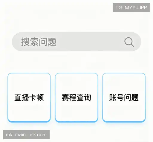 问题解答站